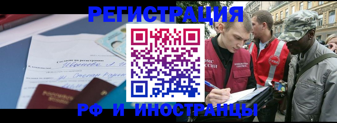 помощь с получением штампа о регистрации в Светлогорске
